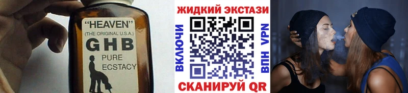 Бутират GHB  где купить наркоту  Верхняя Пышма 