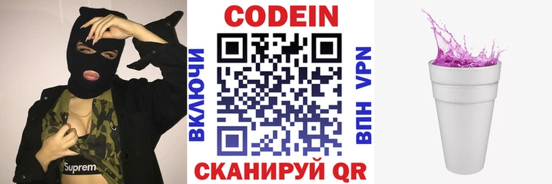 Кодеиновый сироп Lean напиток Lean (лин)  Верхняя Пышма 