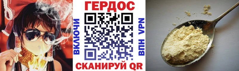 Героин Heroin  Верхняя Пышма 