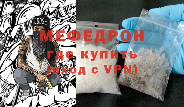 мефедрон Беломорск
